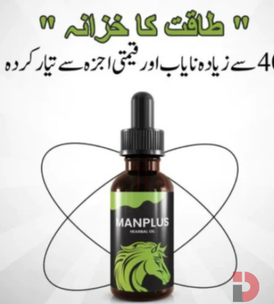 Man Plus Herbal Oil Price in Sialkot - 03358875990